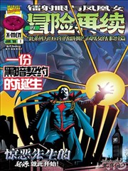 漫画改编对照档案封面
